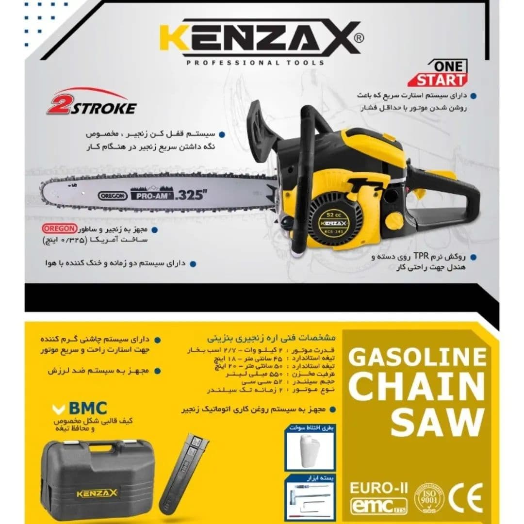 اره بنزینی 50سانت 52 سی سی _KENZAX KCS-250 — تصویر ۲