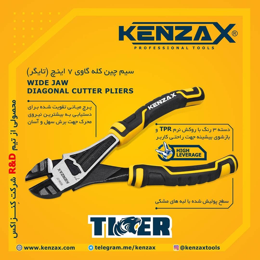 سیم چین 7 اینچ تایگر کله گاوی دسته TPR کنزاکس_KENZAX KDW-27