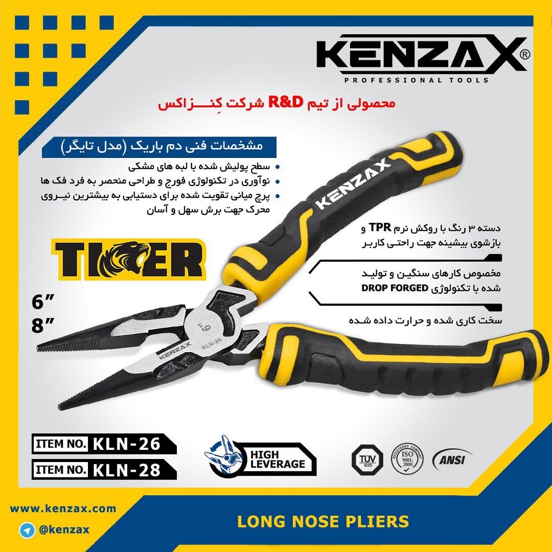 دم باریک سری تایگر _KENZAX KLN-26