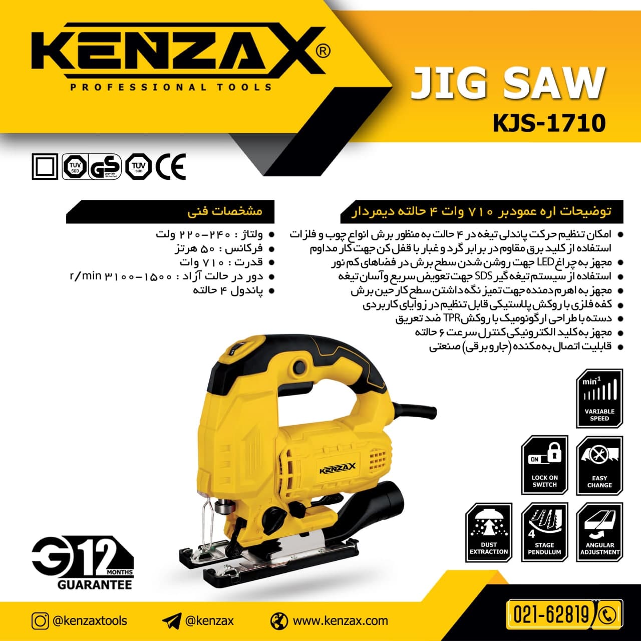 اره عمود بر 710 وات 4 حالته دیمر دار _KENZAX KJS_1710