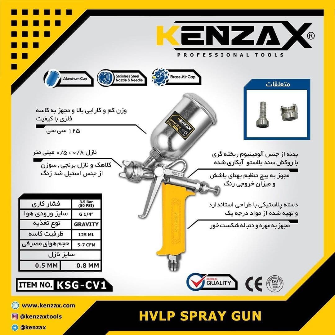 پیستوله باد حرفه ای کنزاکس _KENZAX KSG-CV1