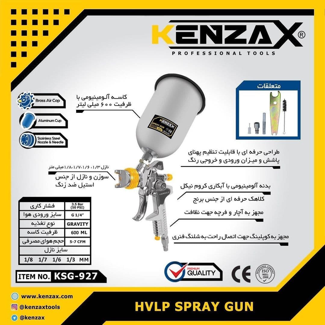 پیستوله باد حرفه ای کنزاکس _KENZAX KSG-927
