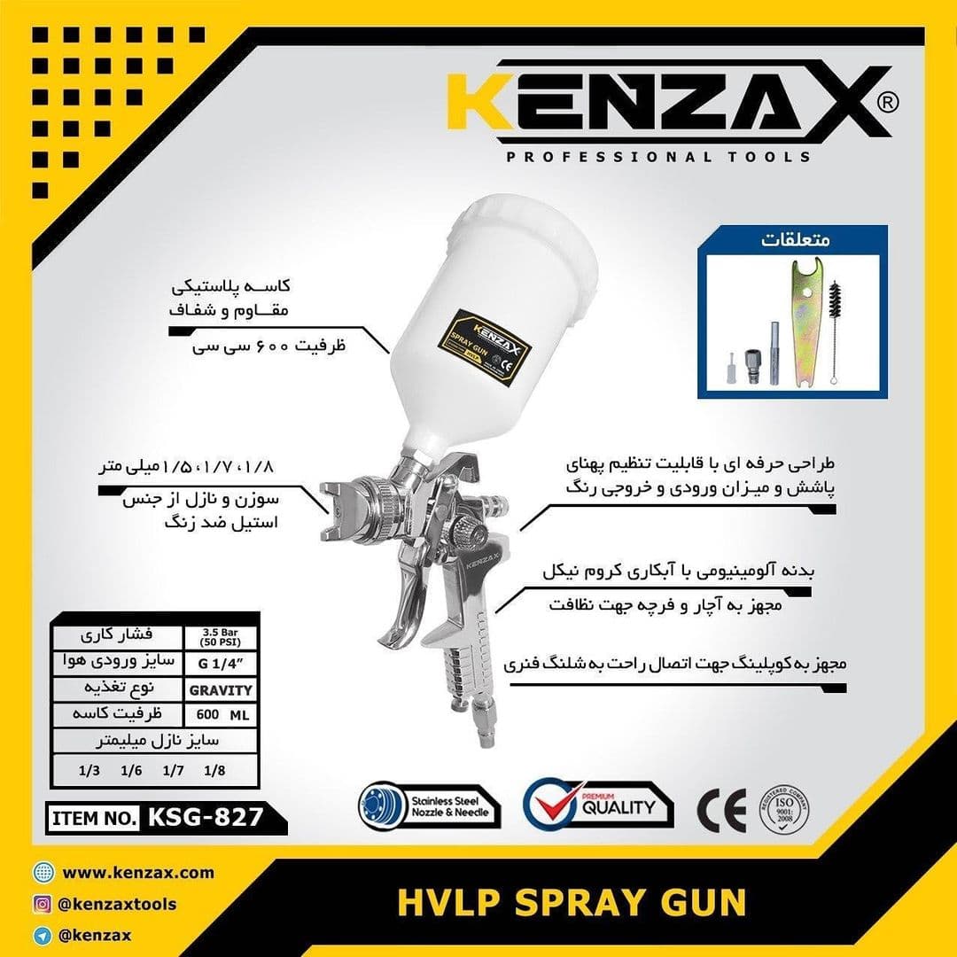 پیستوله باد حرفه ای KSG-827 کنزاکس_KENZAX