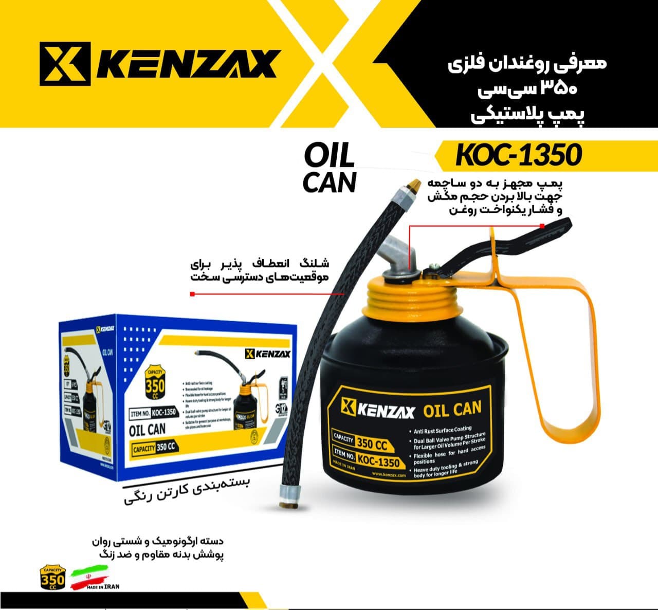 روغندان فلزی 350CCکنزاکس _KENZAX KOC-1350
