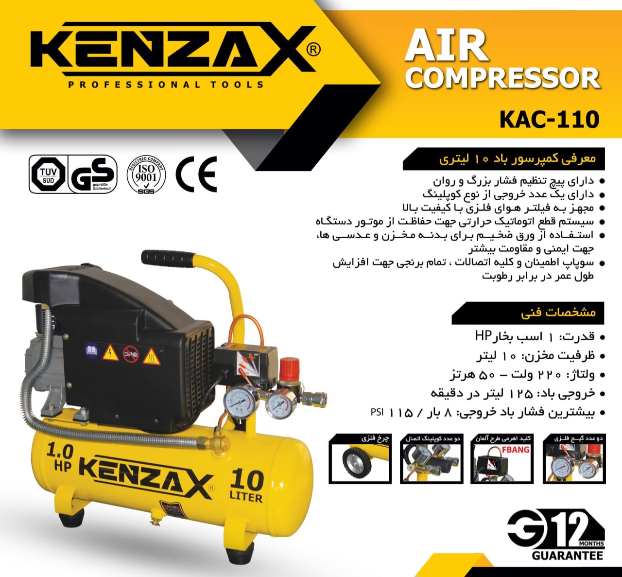 کمپرسور باد 10لیتری_KENZAX KAC-110