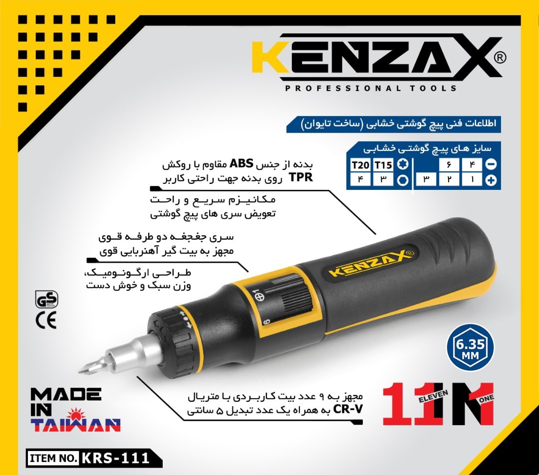پیچ گوشتی جغجغه خشابی 11 پارچه _KENZAX KRS-111 — تصویر ۲