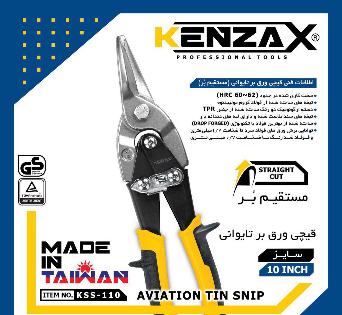 قیچی ورق بر مستقیم-KENZAX KSL_110