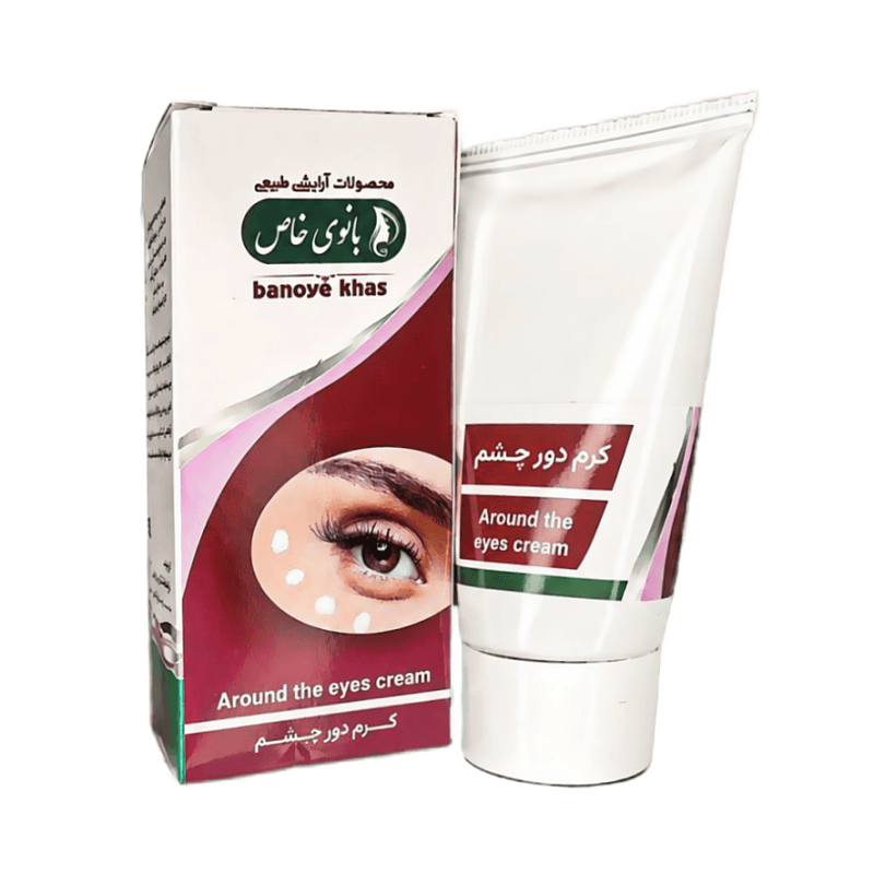 کرم دور چشم گیاهی بانوی خاص ( 40 گرم)