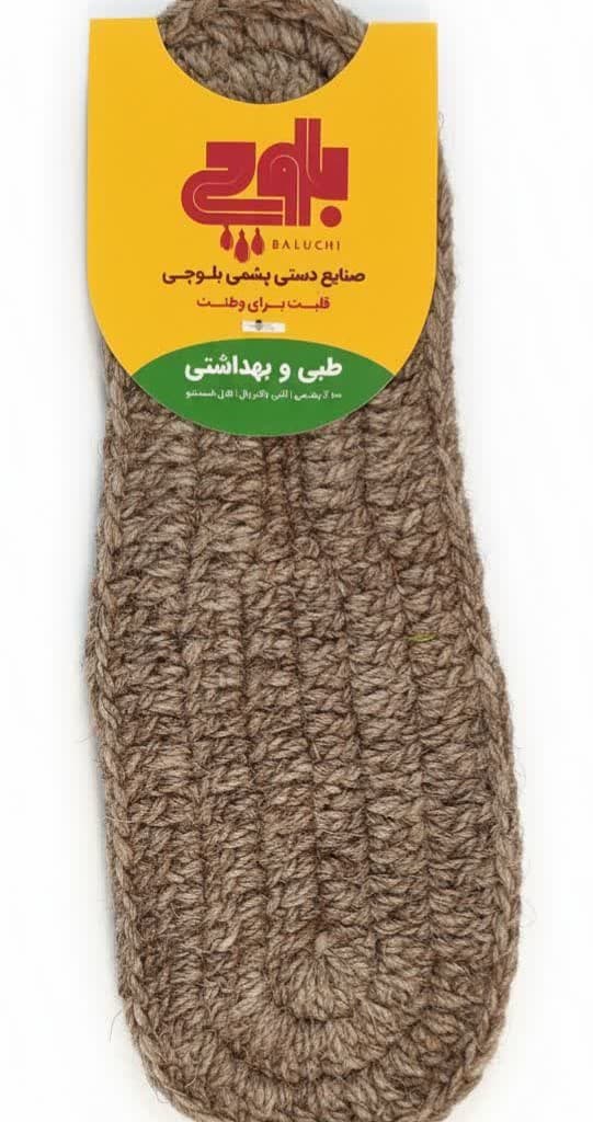 کفی کفش طبی پشمی بلوچ