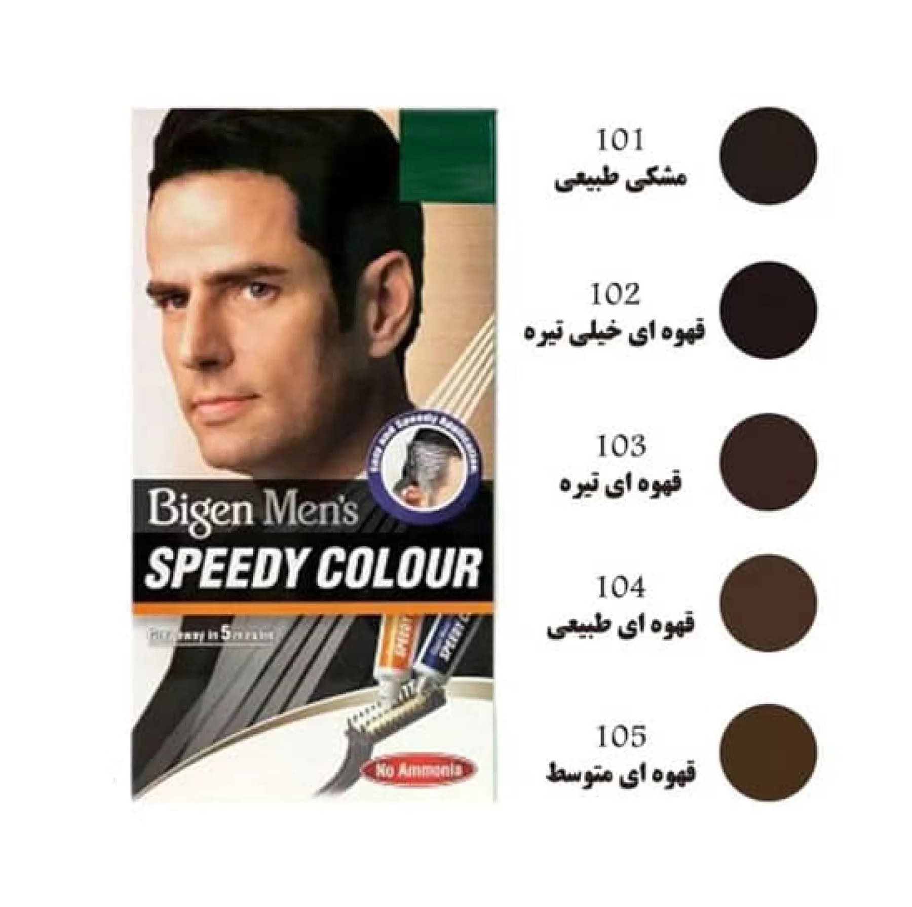 کیت رنگ مو بیگن سری speedy colour مدل brown black شماره 102 — تصویر ۷