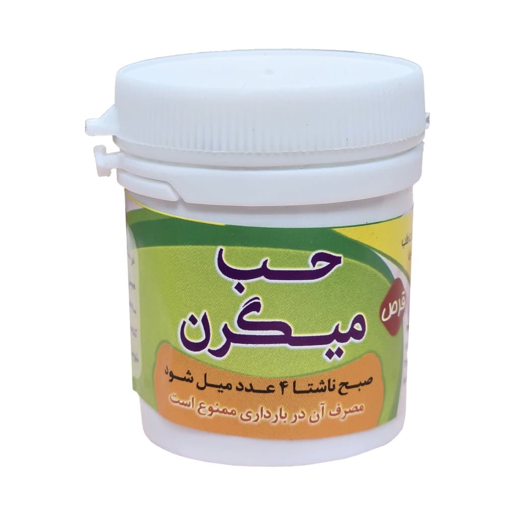قرص میگرن گیاهی ( غدیر )