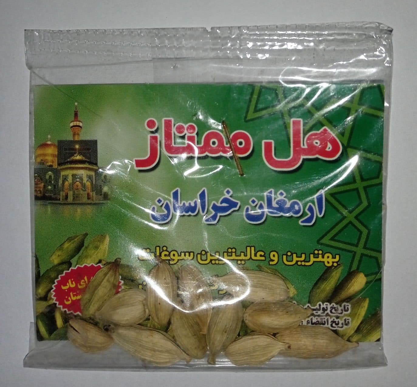 هل ممتاز ارمغان خراسان 5 گرم