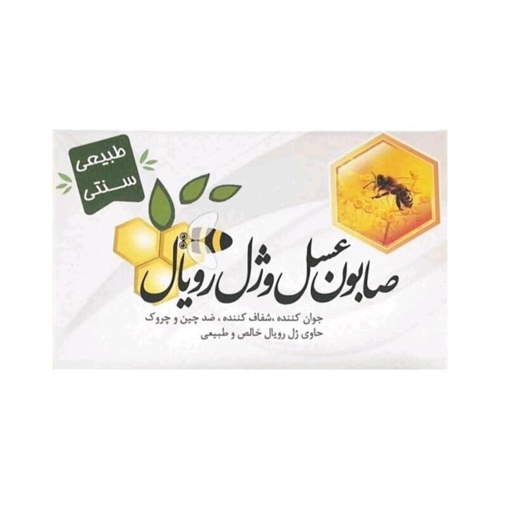 صابون عسل و ژل رویال ارمغان سلامت (85 گرم)