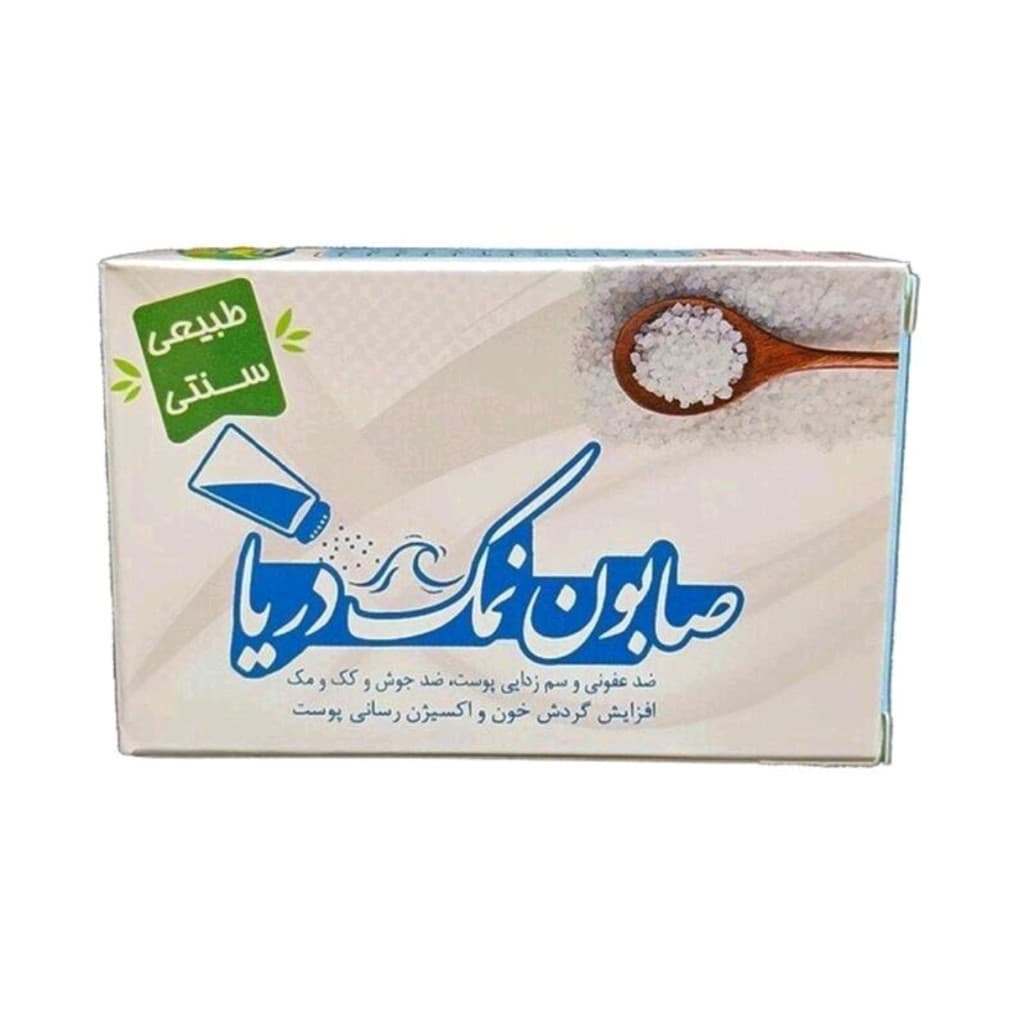 صابون نمک دریا ارمغان سلامت (85 گرم)