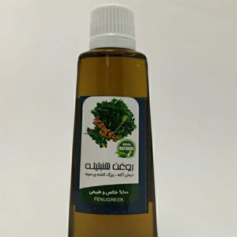 روغن شنبلیله (45 سی سی)