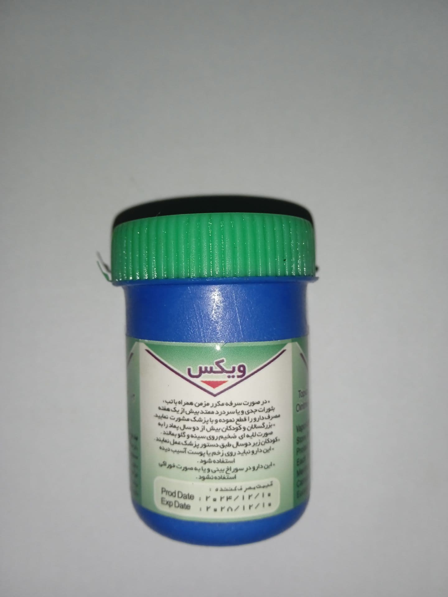پماد ویکس موضعی 40 گرم