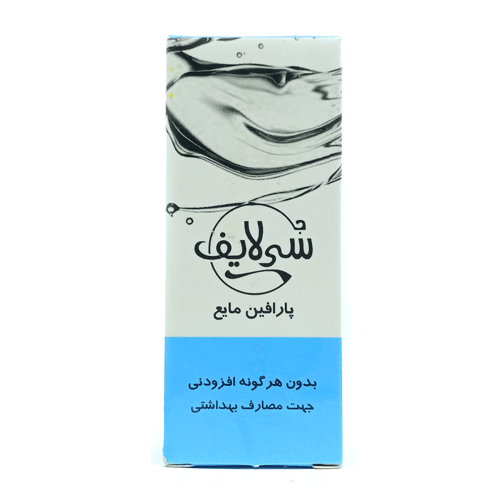 روغن پارافین ۶۰ میلی لیتری سی لایف | خالص، بهداشتی و غیر خوراکی