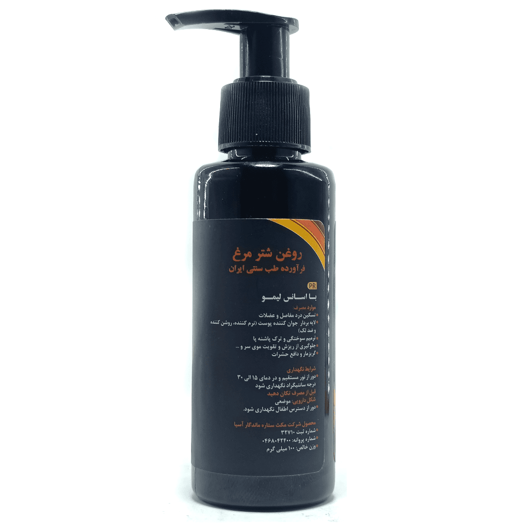 روغن شتر مرغ و اسانس لیمو Maks: تسکین درد، جوان کننده و نرم کننده پوست-100میلی گرم — تصویر ۴