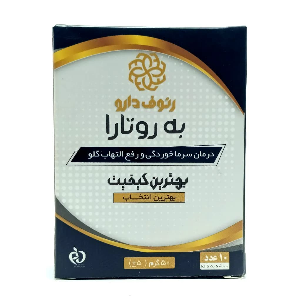 ساشه بهدانه به روتارا رئوف دارو – تسکین دهنده طبیعی گلودرد و مشکلات تنفسی