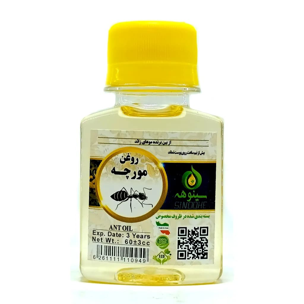 روغن مورچه سینوهه – 60 سی‌سی – راهکاری طبیعی برای رفع موهای زائد