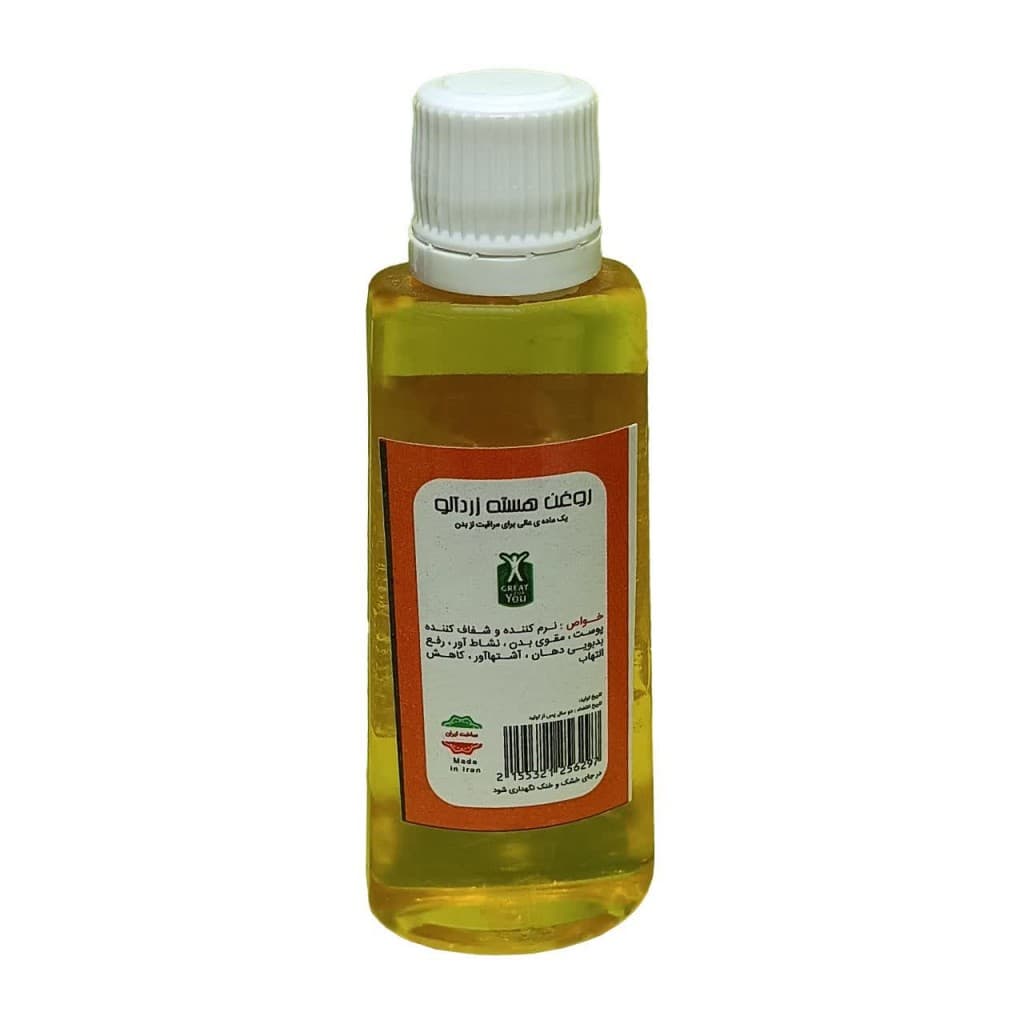 روغن هسته زردآلو (45 سی سی) — تصویر ۴