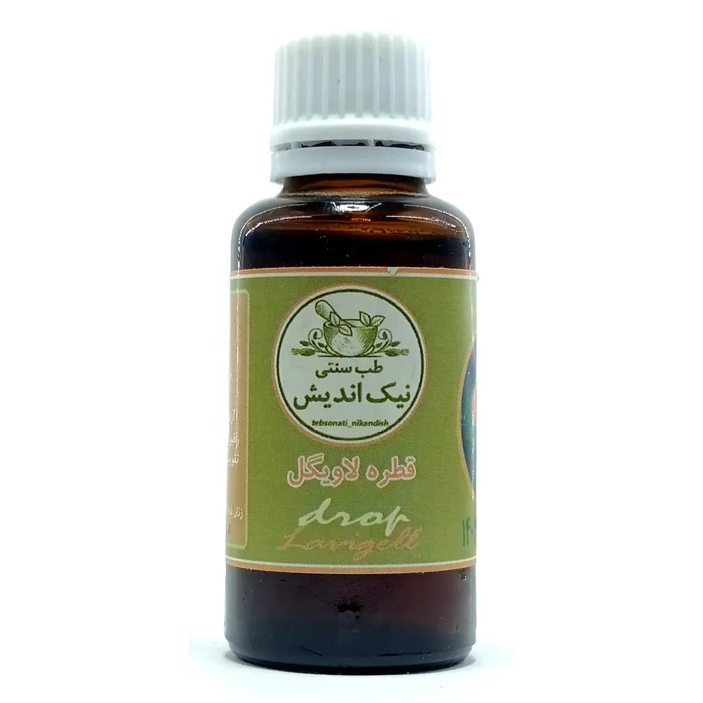 قطره لاویگل نیک اندیش – آرامش بخش، تقویت کننده حافظه و بهبود دهنده عملکرد مغز و اعصاب — تصویر ۲