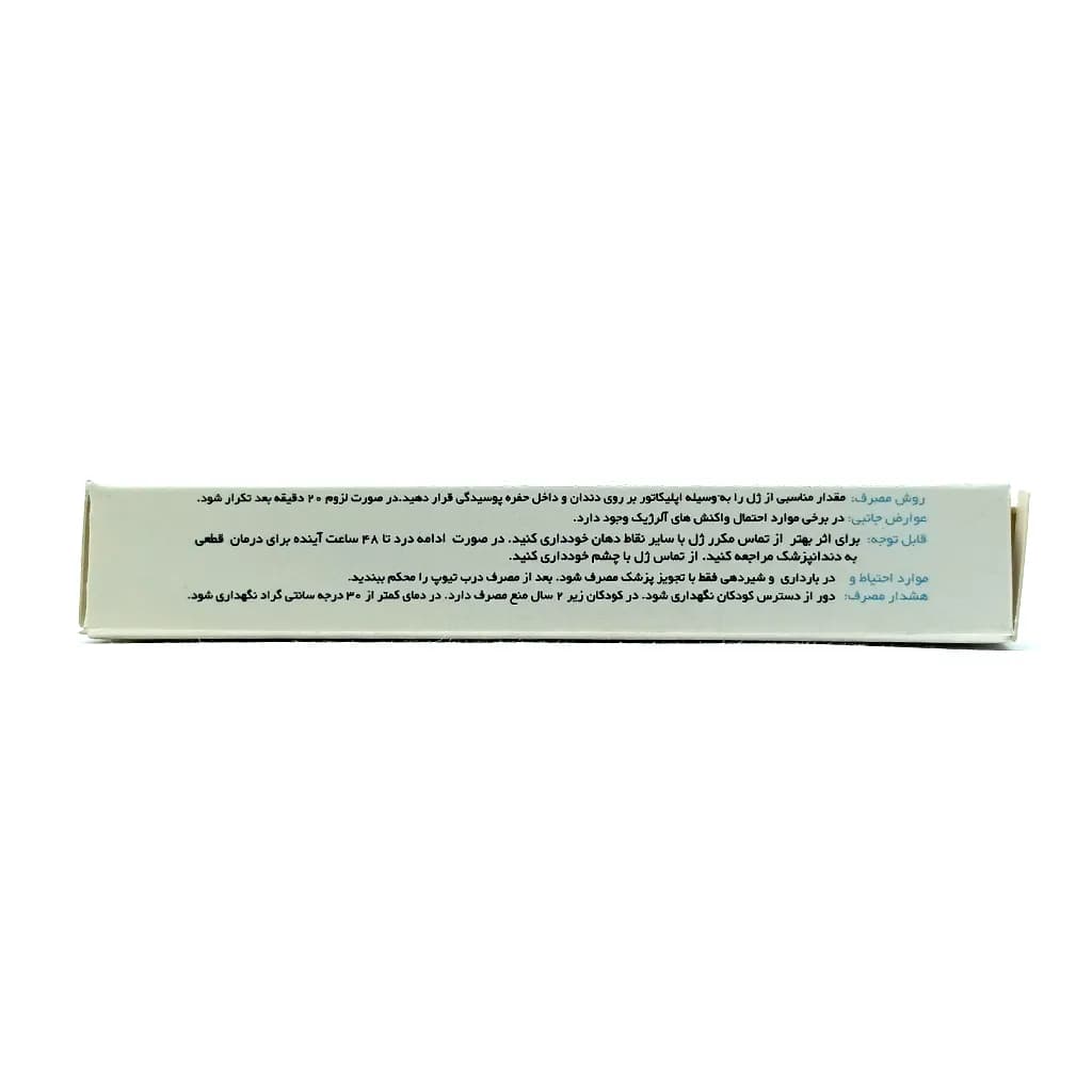 ژل دهانی دنتالیان لیاندارو – تسکین فوری دندان درد با عصاره میخک — تصویر ۳