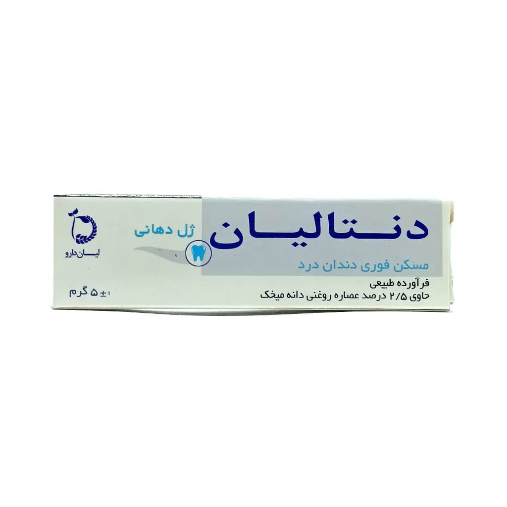 ژل دهانی دنتالیان لیاندارو – تسکین فوری دندان درد با عصاره میخک
