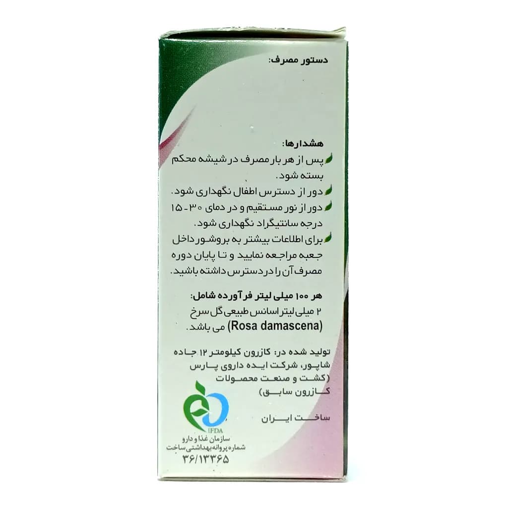 روغن گل سرخ ۱۵ میل — تصویر ۳
