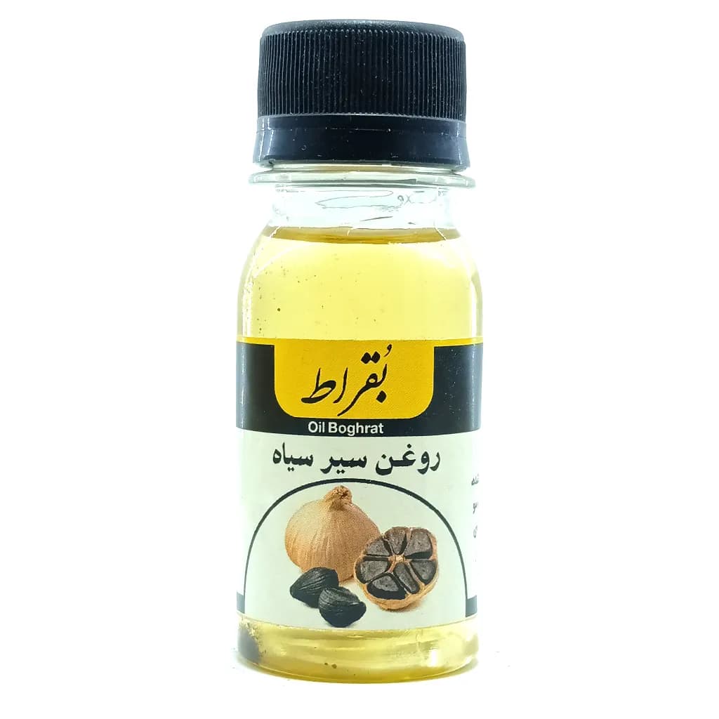 روغن سیر سیاه بقراط – 60 سی‌سی