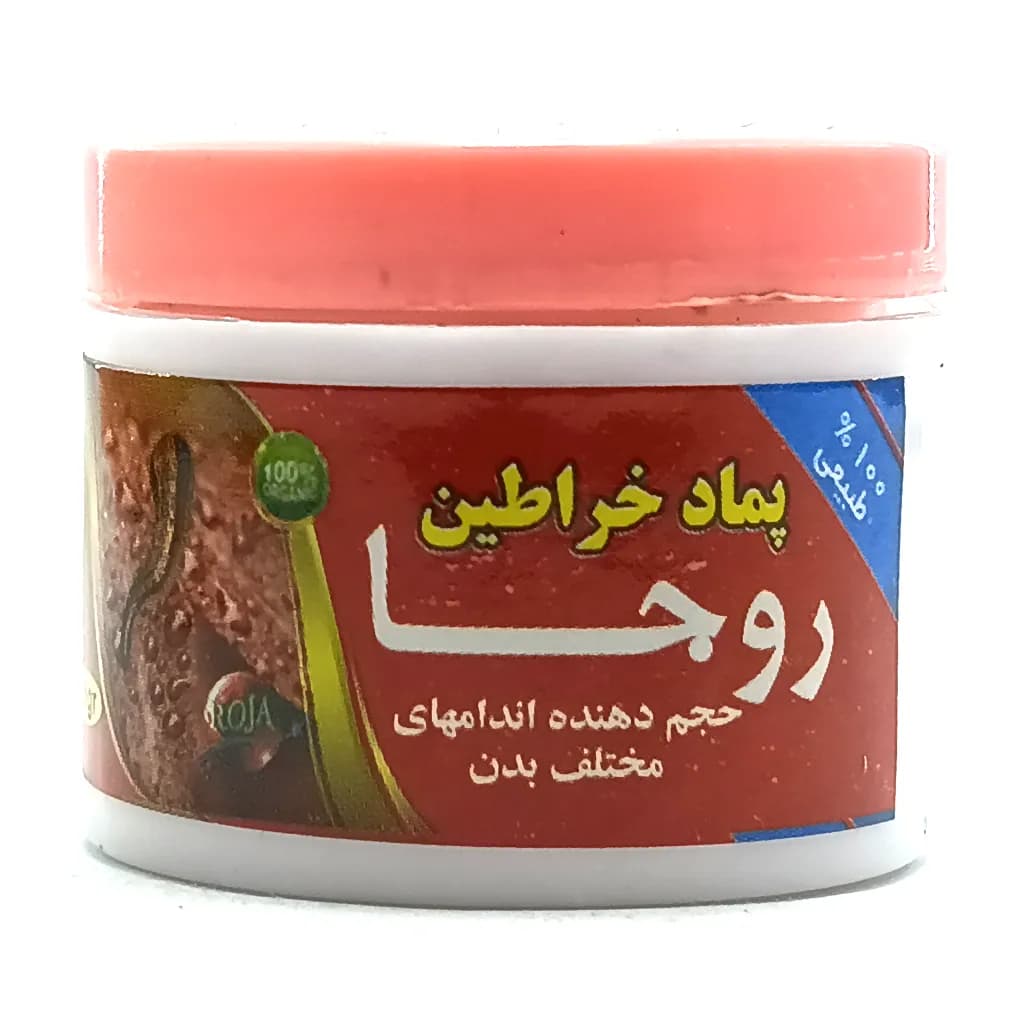 روغن زالو و پماد خراطین روجا — تصویر ۶