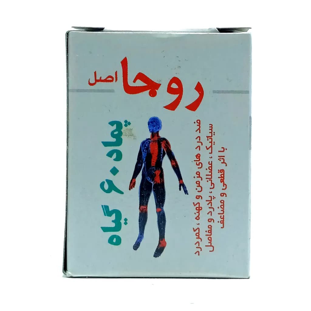 پماد 60 گیاه روجا