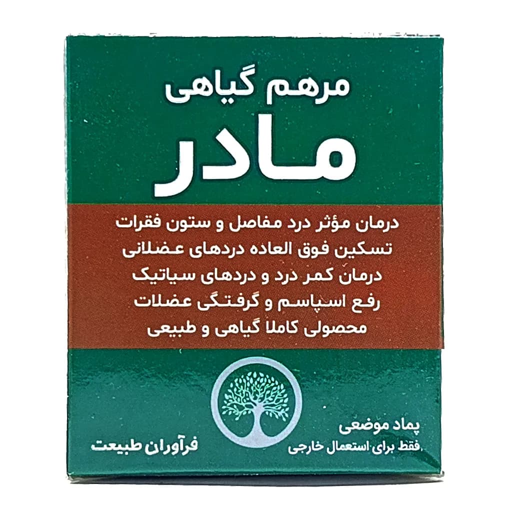 مرهم گیاهی مادر