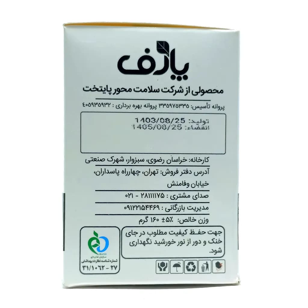 معجون دوسین پارف — تصویر ۳