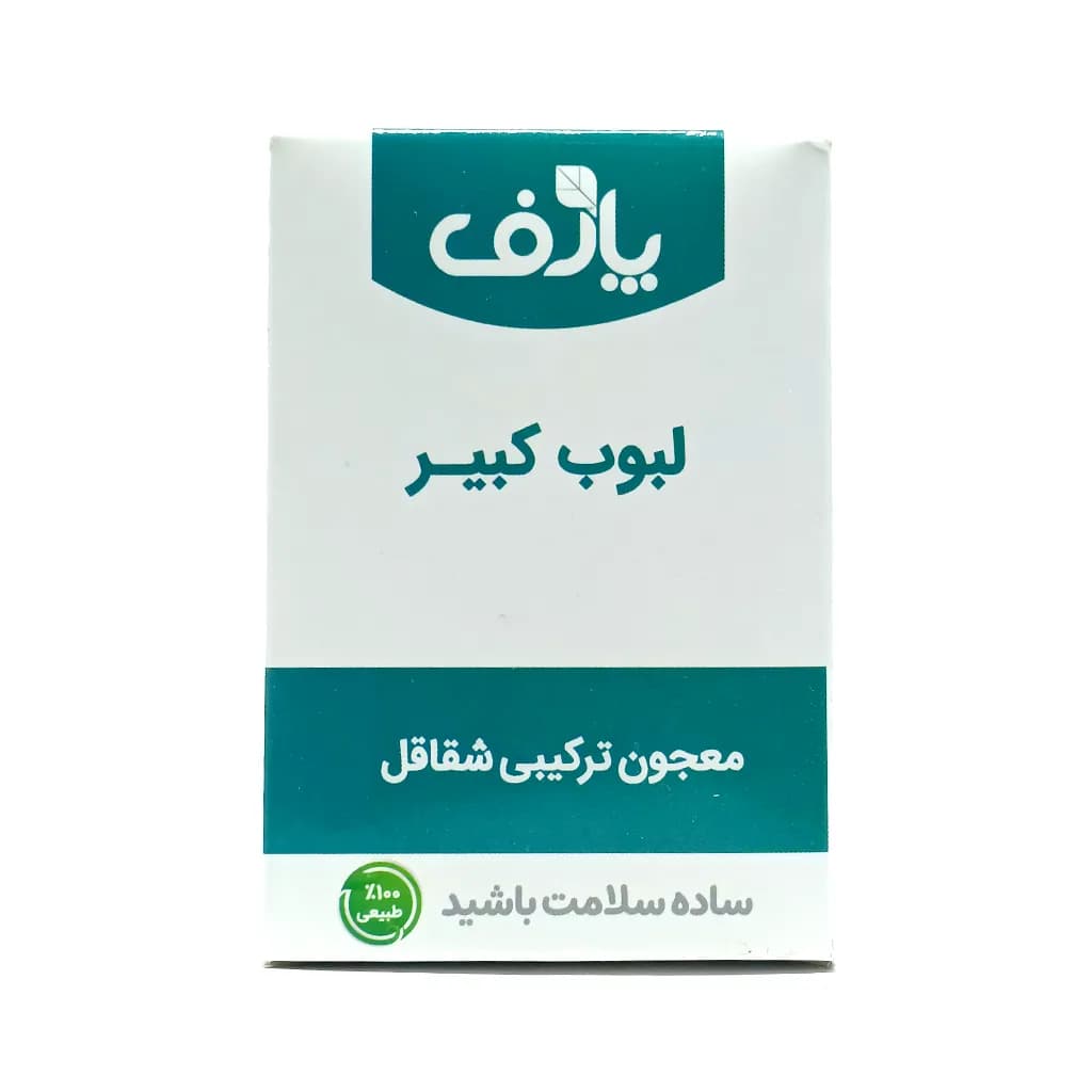معجون لبوب کبیر پارف