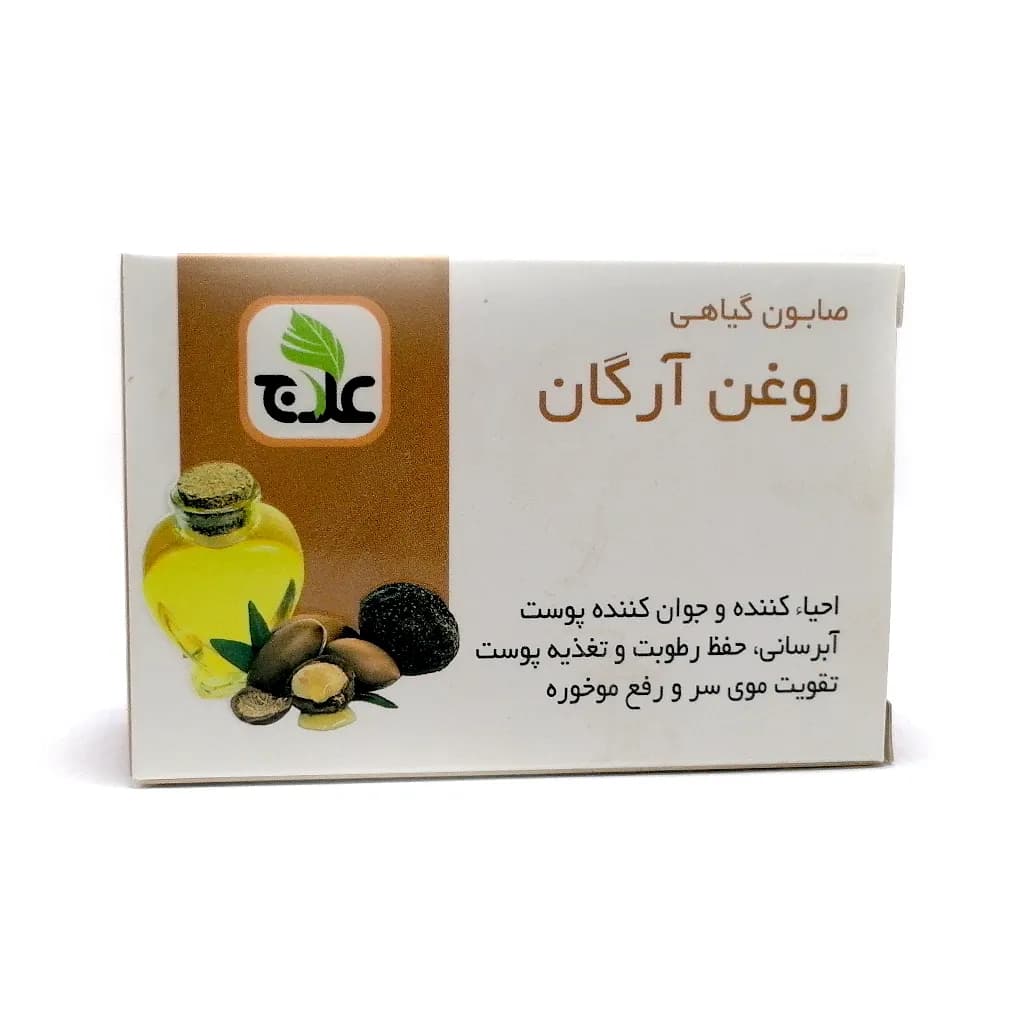 صابون گیاهی روغن آرگان علاج — تصویر ۲