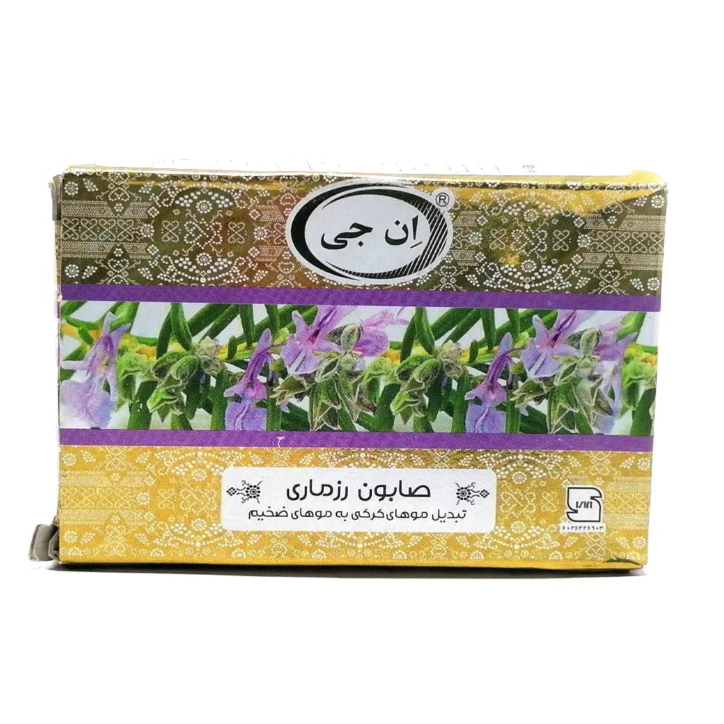 صابون رزماری ان جی
