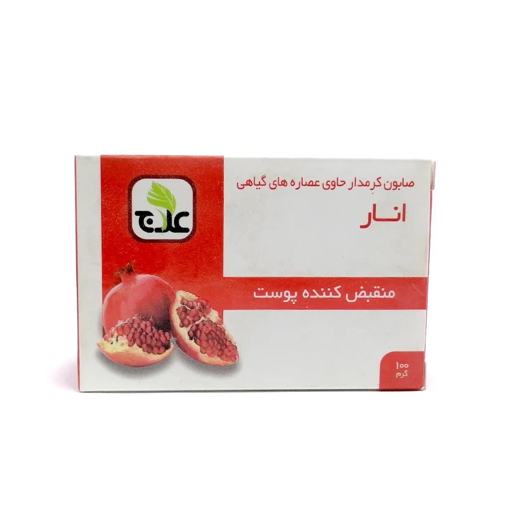صابون کرم دار حاوی عصاره گیاهی انار علاج