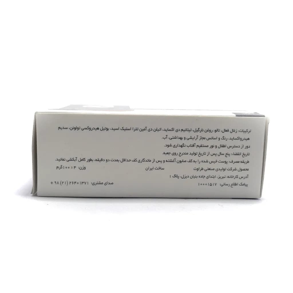 صابون زغال اکتیو علاج — تصویر ۵