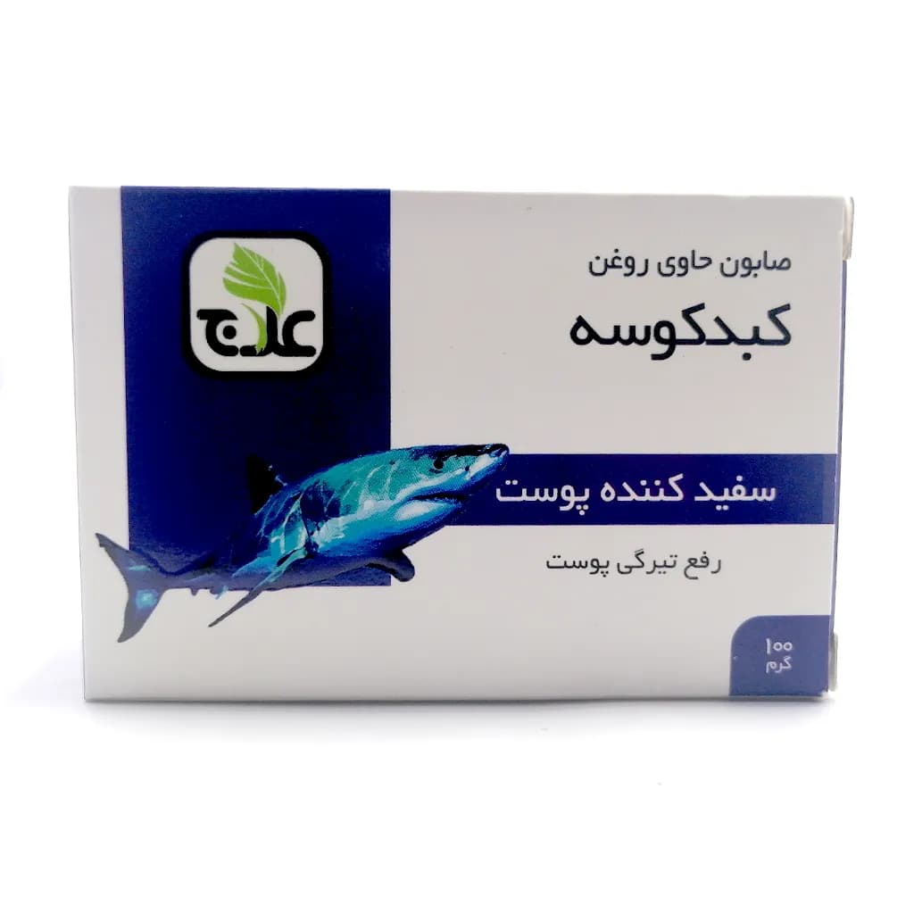 صابون روغن کبد کوسه علاج — تصویر ۳