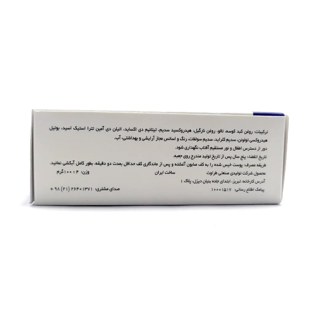 صابون روغن کبد کوسه علاج — تصویر ۵