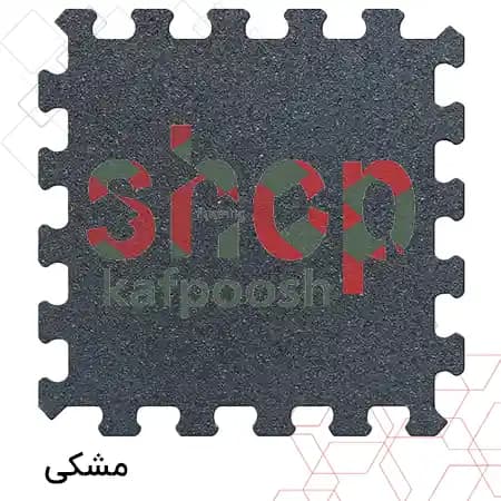 کفپوش گرانولی پازلی ضخامت 30 میل