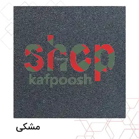 کفپوش گرانولی ضخامت 20 میل