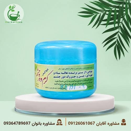 کرم دور چشم گیاهی — تصویر ۲
