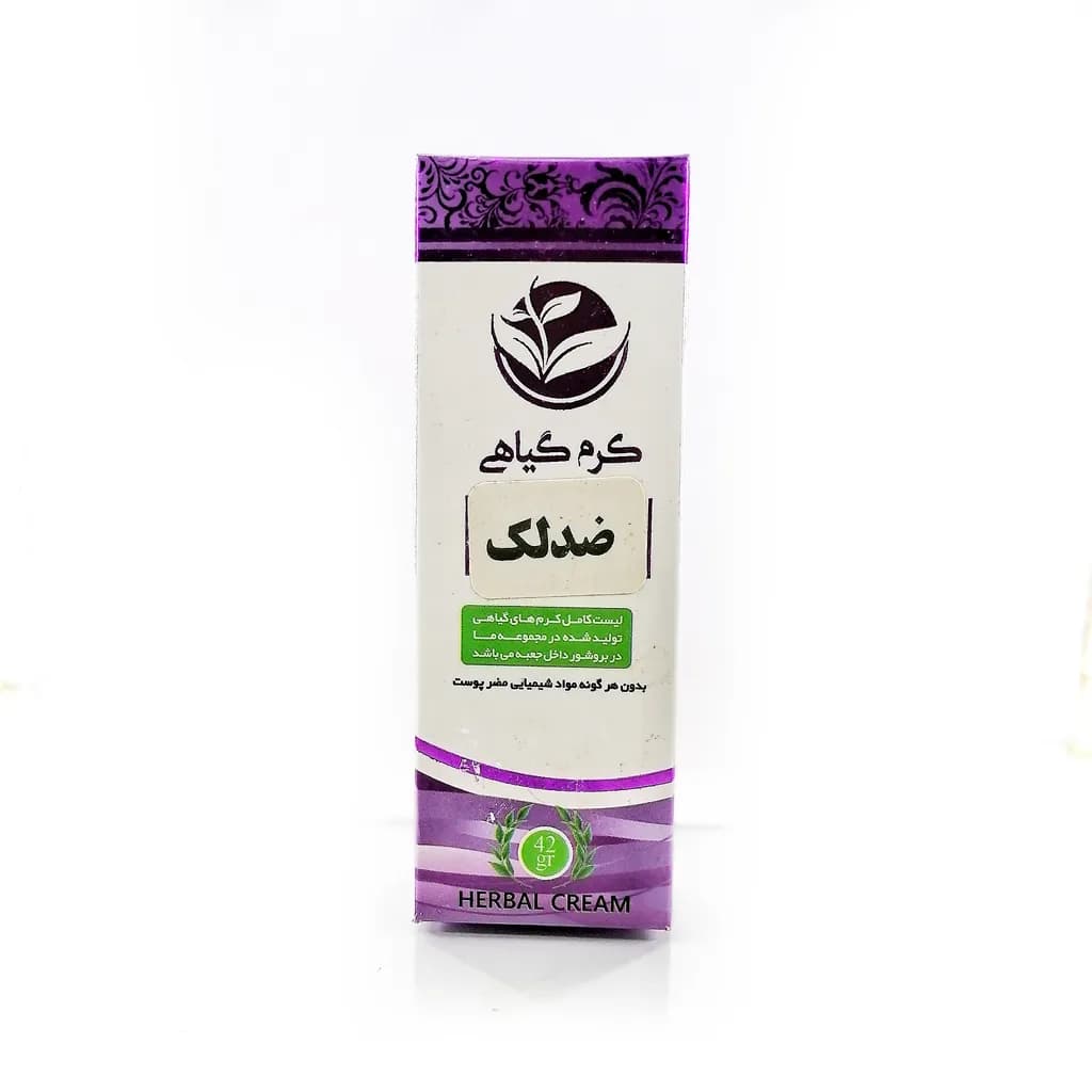 کرم ضد لک گیاهی herbal