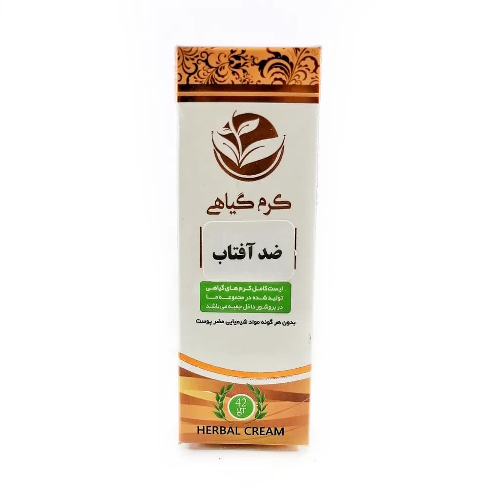 کرم ضد آفتاب گیاهی herbal