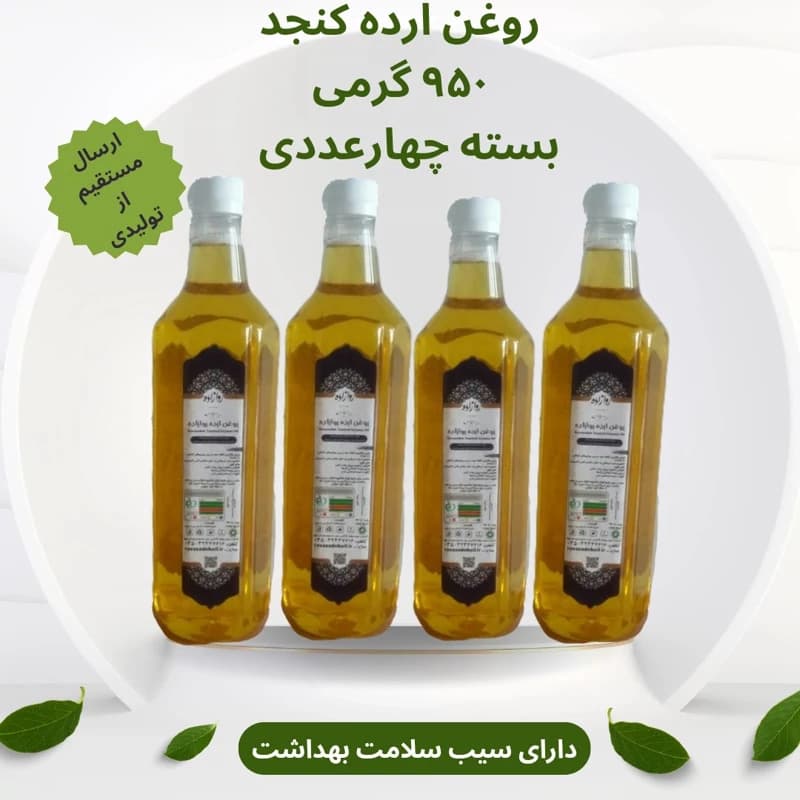 روغن ارده کنجد روازاده یک لیتری | 4 عددی