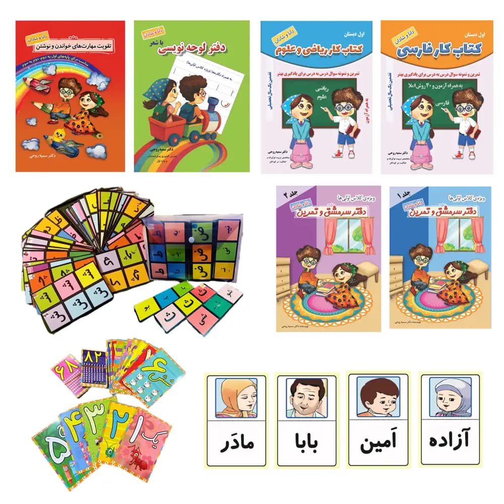 بسته همیار معلم برای معلمان پایه اول