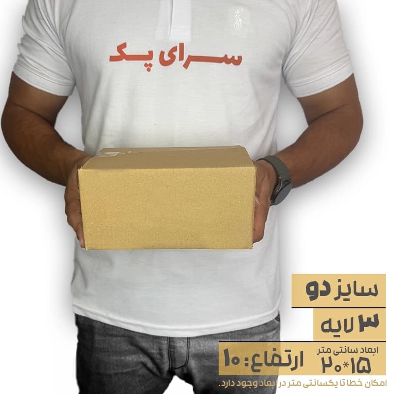 کارتن بدون چاپ 15*20 ارتفاع10 معادل 2 پستی