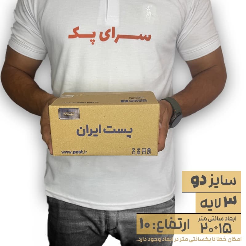 کارتن پستی سایز 2 سه لایه